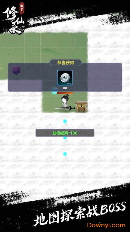 放置修仙录内购修改版 游戏截图