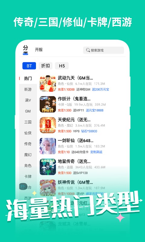 vr游戏盒app最新版 游戏截图