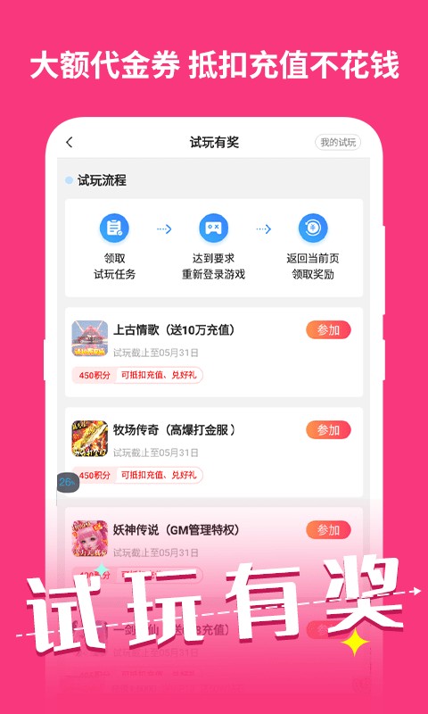 vr游戏盒app最新版 游戏截图